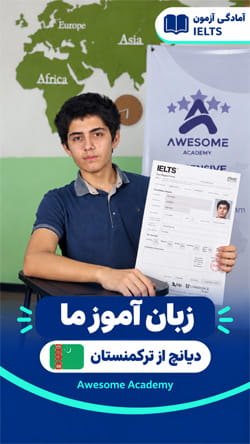 ویدیوی دایانچ از ترکمنستان