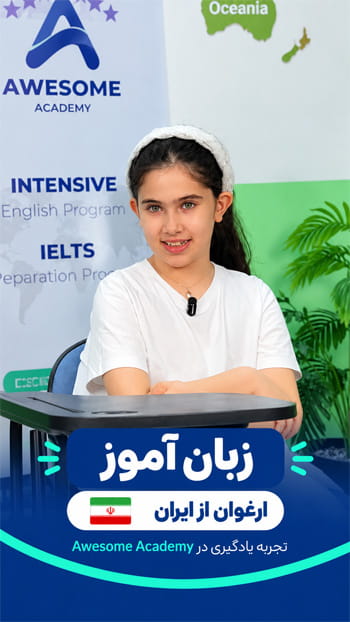 ویدیوی ارغوان از ایران